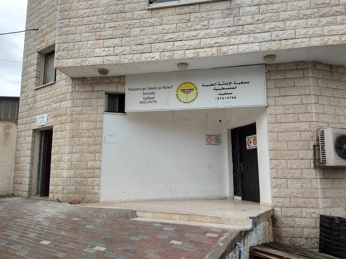 Palestinian Medical Relief Society headquarters in Salfit